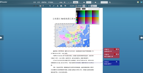 手写签批 打造无纸化办公的完美替代