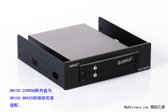 SSD硬盘数据控 ORICO 229rsh阵列盒上市