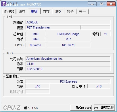 变形金刚来袭 华擎LGA1156接口P67主板评测