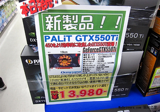 Ҷԭ GeForce GTX 550 Ti