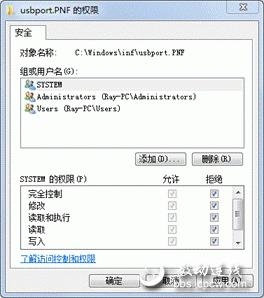 用Win7独有功能 禁USB自动安装驱动