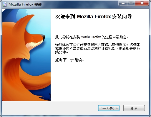 抢先下载：Firefox 4.0正式版