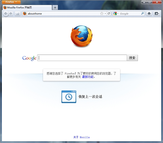 抢先下载：Firefox 4.0正式版