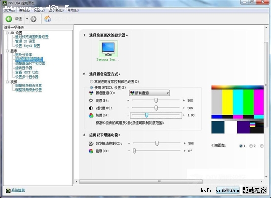 NVIDIA显卡控制面板设置详解