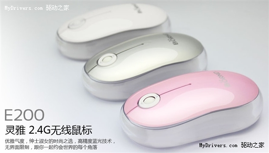 蓝光技术无界面限制 班德蓝光鼠E200