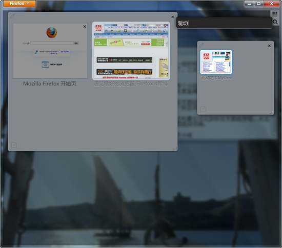 教你用Firefox 4独创的标签页群组