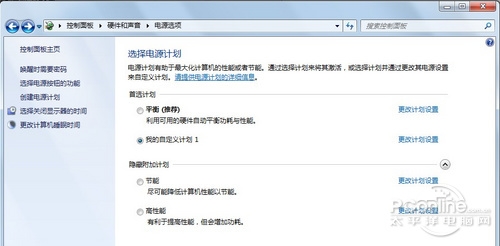Win7可以更省电 电源设置是关键