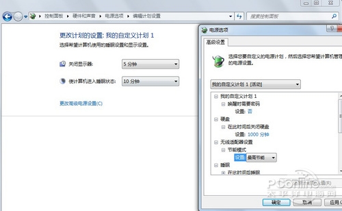 Win7可以更省电 电源设置是关键