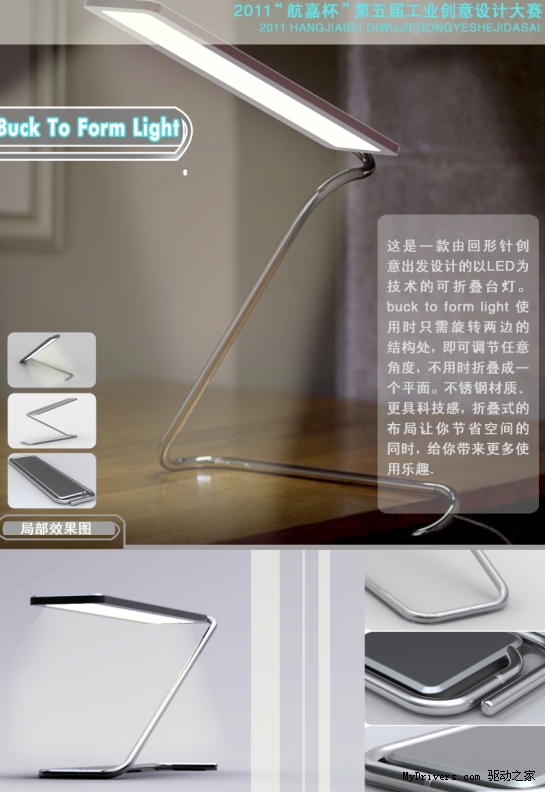 创意随心作品过千幅 航嘉设计大奖花落谁家 