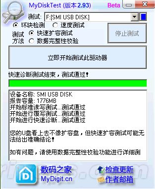 U盘:明明白白我的芯