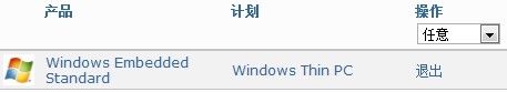 Windows 7瘦客户端版WinTPC今日开测
