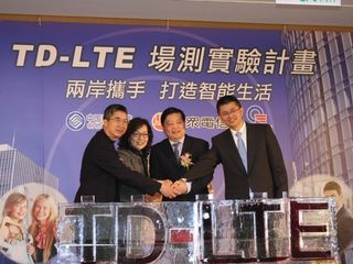 中移动协助台湾首个TD-LTE试验网启动