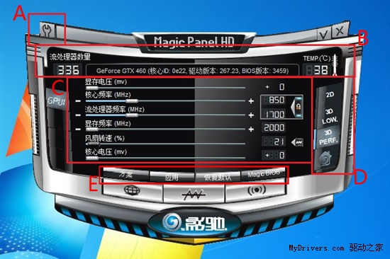 超强附属体验！魔盘HD完全使用手册