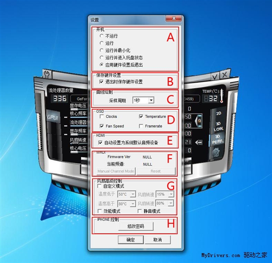 超强附属体验！魔盘HD完全使用手册