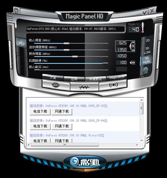 超强附属体验！魔盘HD完全使用手册