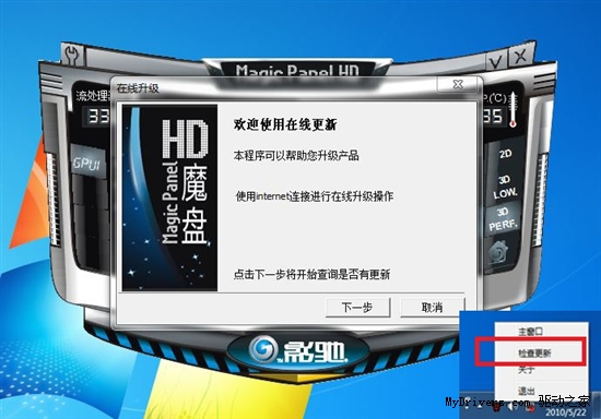 超强附属体验！魔盘HD完全使用手册