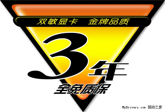 三年全免质保!双敏推出速配3/火旋风3显卡!