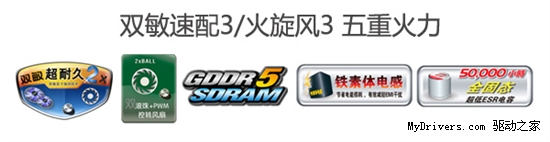 三年全免质保!双敏推出速配3/火旋风3显卡!