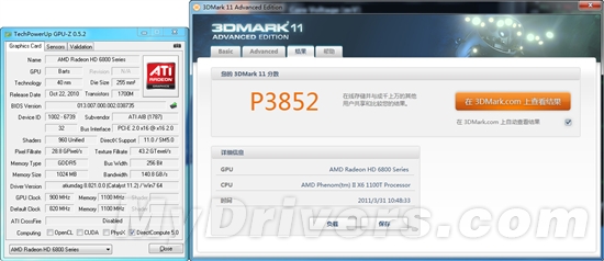 HIS正式进入国内市场:首款HD 6850评测