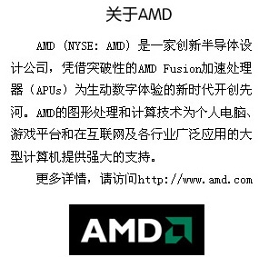 对决奔腾:AMD Brazos E-350掀起入门级桌面大战