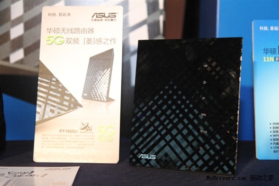 科技易起来 华硕无线网络新品震撼登场