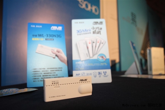 科技易起来 华硕无线网络新品震撼登场