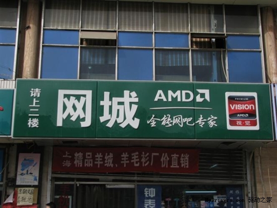 正确选择决定网吧命运！AMD低耗全能网吧精选北京站
