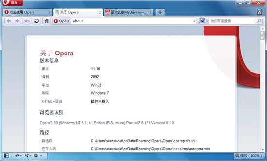  Opera 11.10ʽ