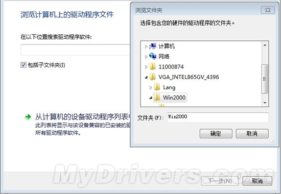 英特尔845G/865G显卡Win7驱动安装步骤