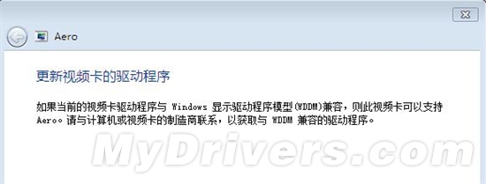 英特尔845G/865G显卡Win7驱动安装步骤