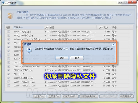 一键揪出风险进程 金山毒霸快速解决系统问题