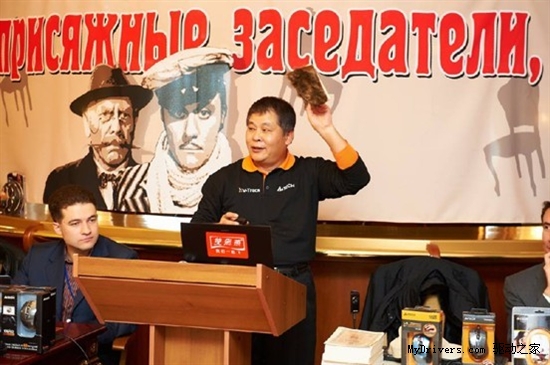 针光技术（V-Track）在莫斯科闪亮发布