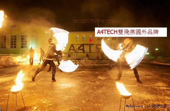 针光技术（V-Track）在莫斯科闪亮发布