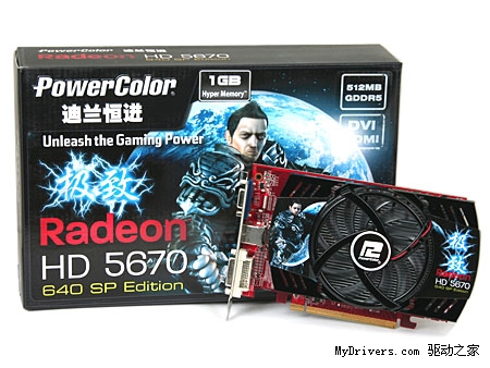 仅售499元！迪兰HD5670极致二代再次到货