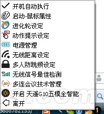 5种最不常见桌面 双飞燕G10-660FL鼠标评测