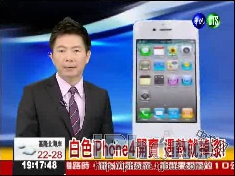 台湾白色iPhone4被曝刚用半天就过热掉漆