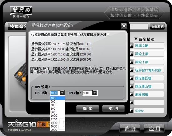 5种最不常见桌面 双飞燕G10-660FL鼠标评测