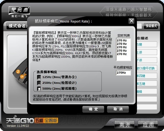 5种最不常见桌面 双飞燕G10-660FL鼠标评测