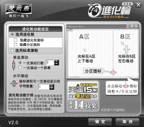 5种最不常见桌面 双飞燕G10-660FL鼠标评测
