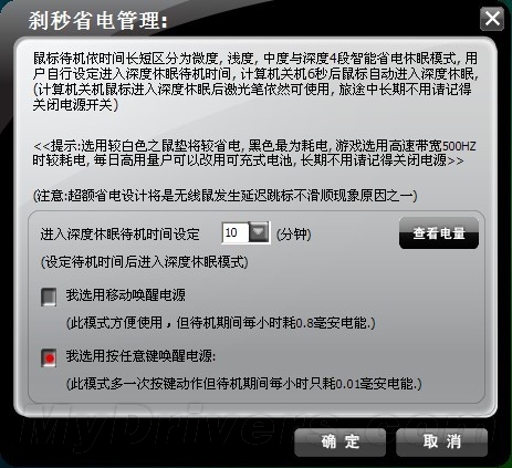 5种最不常见桌面 双飞燕G10-660FL鼠标评测