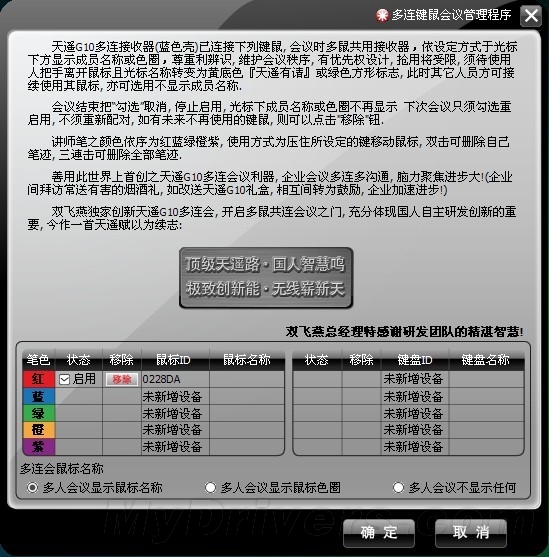 5种最不常见桌面 双飞燕G10-660FL鼠标评测