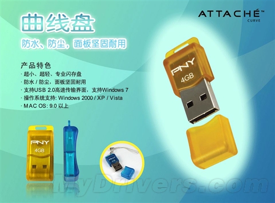 低价冲击市场 PNY曲线盘4G仅售58元