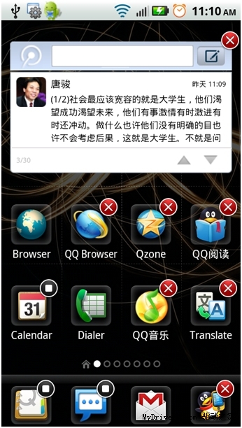 AndroidQQ1.0