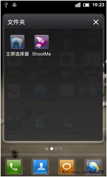 AndroidQQ1.0