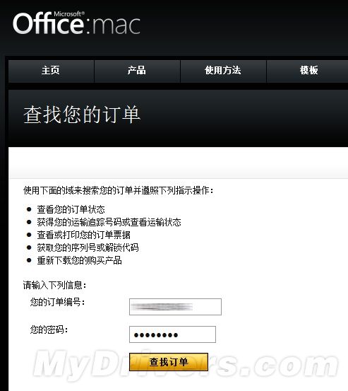 微软首次发布中文版Mac Office 北京团队贡献Excel