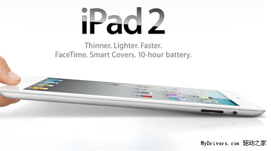 iPad 2全国铺货明日开售 中关村跌破4000