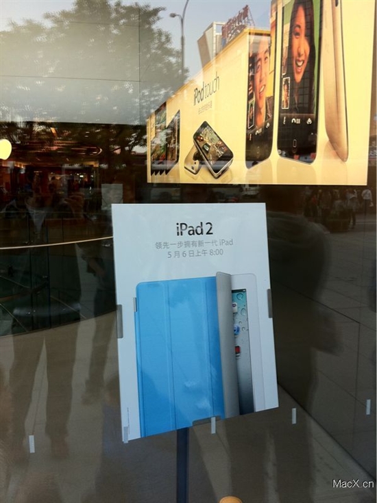 iPad2行货确认3688元起 粉丝已开始排队
