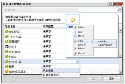 2011年互联网黑马 99G云电脑免费抢注