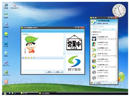 2011年互联网黑马 99G云电脑免费抢注