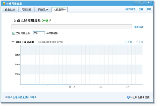 QQ电脑管家4.7正式版发布